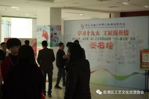 守藝與新文創 第二屆工藝美術精品展的文化藝術交流