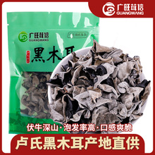 吉林黑木耳 優(yōu)質(zhì)產(chǎn)地與食用農(nóng)產(chǎn)品批發(fā)市場探析