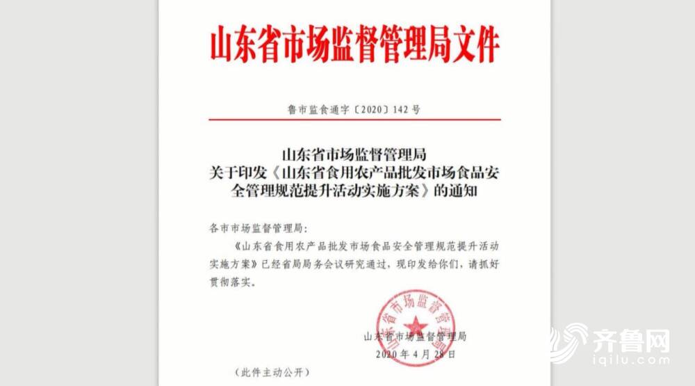 濟南匡山農(nóng)產(chǎn)品市場 蔬菜農(nóng)殘檢測為何淪為“形式主義”之困