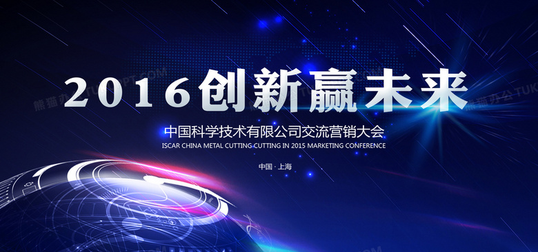 數(shù)字廣告設計在氣候治理大會中的角色與創(chuàng)新應用