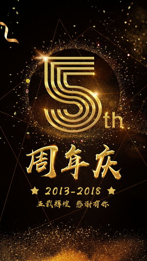扁平周年慶典數(shù)字店慶促銷活動背景海報廣告設計psd分層素材模板 數(shù)字周年慶海報模板